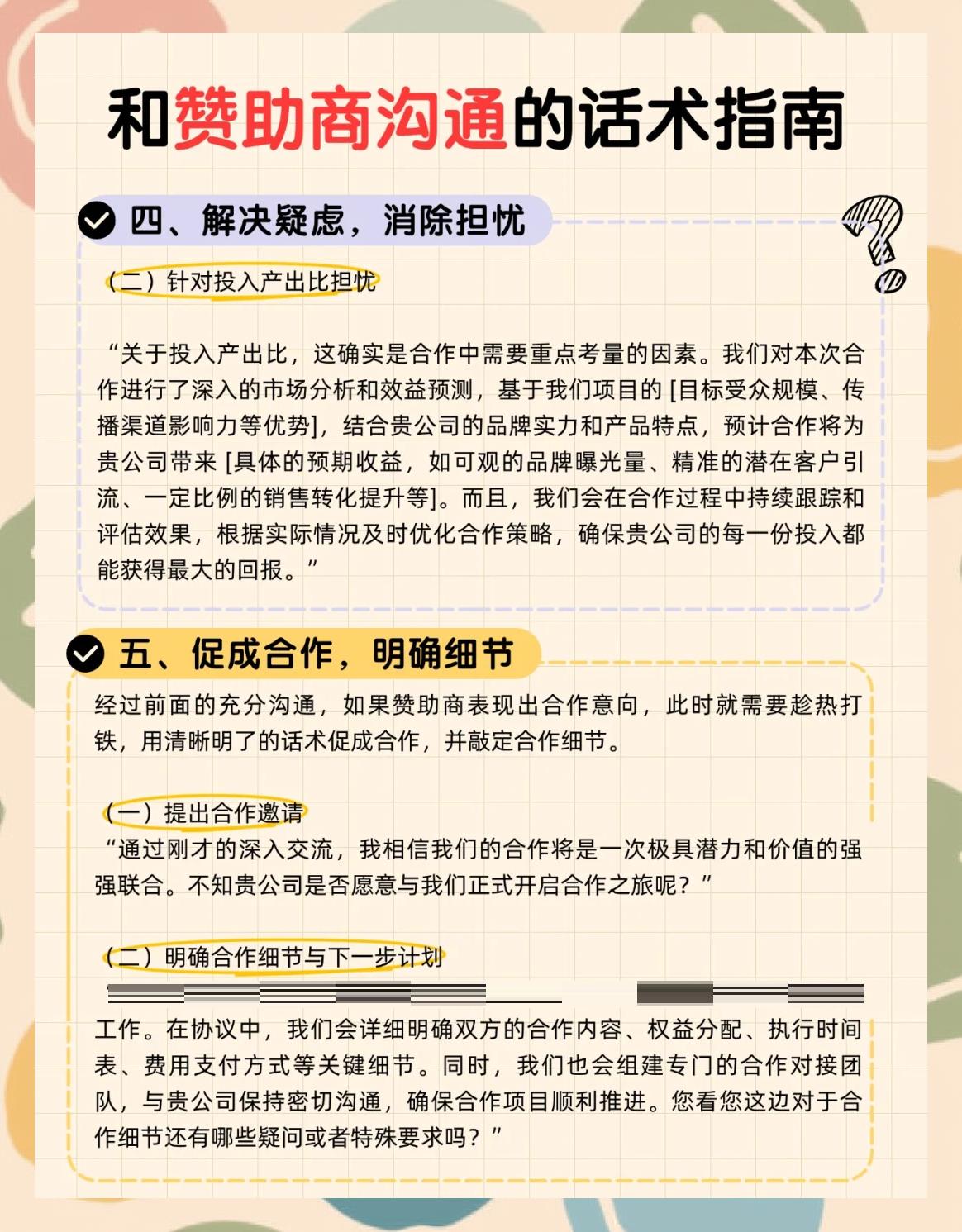 赞助商投入增加(赞助商能得到什么好处)